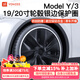 YZ適用特斯拉ModelY輪轂蓋19/20寸保護罩旋風(fēng)車(chē)輪圈改裝配件黑色 19寸煥新MY/3全包輪轂保護圈【白色】4個(gè)裝