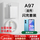 OPPO適配原裝oppoa97充電器33W快充線(xiàn)OPPOA97手機數據線(xiàn)閃充專(zhuān)用插頭充電線(xiàn)typec超級閃充手機充電頭 33W閃充數據線(xiàn)1米