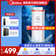 美的凈水器濾芯花生600g(mrc1882a-600g)400g（mro1791d-400g）麒麟j400sMRO1891A-400Gmrc1882-600g RO400G反滲透濾芯-更換周期2-3年