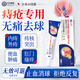 冭川制藥痔瘡膏專(zhuān)用內外混合痔肉球去特效肛周不適瘡痔栓藥痔瘡凝膠20g/盒