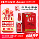 玉林 正骨水(附噴頭)30ml 活血祛瘀 舒筋活絡(luò ) 消腫止痛 用于跌打損傷 風(fēng)濕骨痛 關(guān)節疼痛
