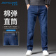 真維斯（JEANSWEST）牛仔褲男士直筒寬松男褲2025秋季長(cháng)褲男士彈力休閑褲子藍色32