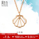 周生生18K玫瑰金項鏈DailyLuxe貝母貝殼一輩子92735N定價(jià)47厘米