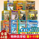 特種兵學校系列全套60冊自選】 第一二三四五六七八九十十一季1-10-11季 星際探索系列1-16 八路的書 兒童文學軍事小說校園勵志書籍 新華書店正版 特種兵學校1-11季全套44冊