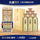九暹暹品6號 醬香型白酒 貴州大曲坤沙 5年老酒 純口糧酒 53度 500mL 6瓶 【買(mǎi)1箱送1箱小酒】