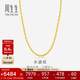 周生生黃金項鏈 水波紋足金素鏈子生日禮物男女64425N 計價(jià)45厘米6.5克