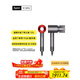 戴森（DYSON）【雙十一搶購】HD08入門(mén)款高速電吹風(fēng)機黑色風(fēng)嘴版 快速干發(fā) 順發(fā) 不傷發(fā) 大功率  家用禮物 HD08 中國紅色
