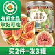 丙田 有機無(wú)花果100g 干貨下奶期孕婦即食無(wú)添加糖泡水茶煲湯材料青皮