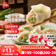 三全灌湯豬肉白菜+豬肉韭菜水餃2kg約108只 蒸餃煎餃早餐生鮮速食食品