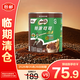 雀巢美祿（Nestle Milo）特濃麥芽可可粉1.25千克（固體飲料）【臨期清倉】