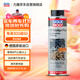 力魔（LIQUI MOLY）德國原裝進(jìn)口 機油垢清除劑 引擎油泥去除劑 釋放活塞環(huán) 21103