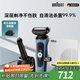 博朗5系Pro遠空藍清潔護理中心電動(dòng)剃須刀往復式刮胡刀送老公男朋友生日禮物 男