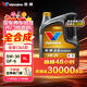 勝牌（VALVOLINE）金皇CBA聯(lián)名 全合成機油 汽機油 發(fā)動(dòng)機潤滑油5W-30 SP級 GF-6 4L