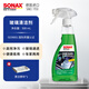 索納克斯（SONAX）德國進(jìn)口玻璃清潔劑強力去污玻璃清洗劑車(chē)家兩用車(chē)窗清潔劑去蟲(chóng)膠 玻璃清潔劑 500ml