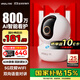 樂(lè )橙TA3R-pro800萬(wàn)4K高清 家用監控攝像頭室內攝像頭 5G雙頻wifi手機遠程監控360無(wú)死角嬰兒寵物看護