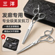 三洋美發(fā)工具套裝理發(fā)剪刀劉海剪平牙剪家庭專(zhuān)業(yè)發(fā)廊理發(fā)店專(zhuān)用SY1965