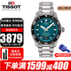 天梭（TISSOT）瑞士手表男海星1000系列潛水機械表男士腕表送男友情人節禮物 T120.807.11.091.00 40MM