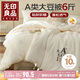 無(wú)印良品A類(lèi)10%大豆纖維被子 雙人春秋空調被冬季厚被芯 6斤 200x230cm