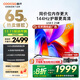 酷開(kāi)創(chuàng  )維電視K3系列 2025款65英寸144Hz高刷64GB大內存全面屏一級能效液晶電視機創(chuàng  )維65a3f同款65P3F 65英寸 電視 65K3 2025款