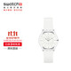 斯沃琪（Swatch）瑞士手表 蟬翼白2.0超薄生日禮物男女時(shí)尚石英表 SS08K102-S14