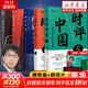 【正版包郵】時(shí)評中國5 曹林時(shí)評中國全套 用批判性思維阻斷庸常 時(shí)評文章精選集 中學(xué)生假期閱讀時(shí)事評論參考書(shū)籍 新華書(shū)店旗艦店 【店長(cháng)推薦5冊】時(shí)評中國1-5