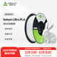 創(chuàng  )想三維Soleyin  PLA 入門(mén) 3D打印耗材 高性?xún)r(jià)比 新手友好 高速打印 安全環(huán)保 【白色】【PLA】1KG 含料盤(pán)
