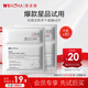 薇諾娜修白凍干光感淡斑凍干面膜2片裝美白保濕護(hù)膚品會(huì)員派樣
