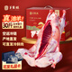 羊家旺羊肉寧夏灘羊肉30斤全羊整只現殺整羊羊肉生鮮中秋禮盒源頭直發(fā)