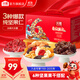 沃隆每日堅果770g堅果禮盒混合干果營(yíng)養零食大禮包腰果榛子核桃仁 【28袋大份量】每日果禮紅盒770g