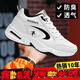 里奇.喬丹   RICKY JORDAN秋冬季男鞋運動(dòng)休閑鞋男士青中年鞋牛筋底波鞋黑色防水旅游鞋子 白色【皮面款】 42