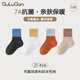 布魯斑美利奴綿羊毛襪冬季女童襪子無(wú)骨抗菌防臭女孩高筒柔軟透氣保暖襪 D01美利奴羊毛襪-四雙裝【抗菌防臭無(wú)骨襪】 1-3歲 (S) 【適合鞋碼17-21碼】