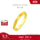 周大福 時(shí)鐘黃金對戒愛心戒指(工費(fèi)160)14號約4.6g F222351