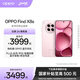 OPPO Find X8s 極窄四等邊直屏 天璣9400+ 哈蘇人像 超長(cháng)續航冰川電池 ColorOS 15 AI 5G 旗艦手機 落櫻粉 12GB+256GB