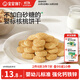 寶寶饞了嬰幼兒核桃餅干寶寶兒童零食無(wú)添加食鹽餅干1-2歲強化鈣營(yíng)養65g