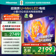 海信電視E5Q 50英寸 超畫(huà)質(zhì)U+Mini LED 144Hz高刷 U+超畫(huà)質(zhì)引擎 智能天線(xiàn)Wi-Fi6 國家補貼50E5Q