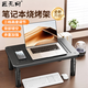 匠無(wú)同顯示器增高架燒烤架游戲本筆記本電腦支架散熱器桌面增高置物架立式懸空托架子升降款