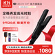 CREATE ION宮村浩氣直發(fā)夾板 女男直發(fā)器 直板夾不傷發(fā) 卷直兩用負離子多重修復黑鉆熨板 黑鉆直板夾
