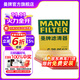 曼牌（MANNFILTER）空濾空氣濾芯格適配全新款寶馬3系 G20 G28底盤(pán) C28054/1】寶馬325 20-21款2.0T