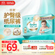 幫寶適【護臀級】一級幫新生兒嬰兒紙尿褲尿不濕添加類(lèi)胎脂超薄透氣NB58