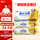 心相印廚房濕巾 40抽*3包 金裝去污去油廚房專(zhuān)用濕紙巾 新老包裝隨機發(fā)