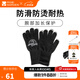 牧高笛（MOBIGARDEN）手套 戶(hù)外露營(yíng)針織手套防燙手套隔熱手套防護工作手套 鋼琴黑