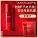 玉蘭油（OLAY）大紅瓶精粹乳100ml保濕抗皺緊致抗衰老女士護膚品生日禮物送女友