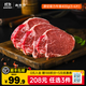 犇西詩(shī)【208元任選3件】原切牛排嘗鮮裝 眼肉西冷菲力板腱上腦牛肉生鮮 原切菲力400g丨3~4片丨細嫩清香