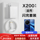vivo適配原裝vivox200充電器90W快充vivox200pro充電頭vivox200promin手機充電器快充專(zhuān)用充電線(xiàn)閃充頭 90W套裝快充頭+1.5米線(xiàn) VO