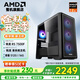 AMD銳龍R5 7500F/RTX5060Ti/RTX5070顯卡臺式組裝電腦電競主機黑神話(huà)悟空游戲AI渲染電腦DIY組裝機 配置一 銳龍5 7500F 無(wú)顯卡準系統主機