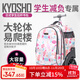 京商（Kyosho）小學(xué)生拉桿書(shū)包男孩大容量初中生大輪可爬樓梯女生潮流減負拉桿包 18寸大輪甜蜜糖果