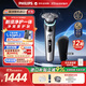 飛利浦（PHILIPS）電動(dòng)剃須刀刮胡刀 歐洲版進(jìn)口 高端旋護新9系 防敏水感微珠 旋護式刮胡刀 生日禮物紀念日禮物 【入門(mén)旗艦】旋護9系Lite X9001 配充電底座