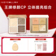 橘朵（Judydoll）【高光修容遮瑕組合】高光修容綜合盤(pán)粉餅修容五色遮瑕盤(pán)新年禮物