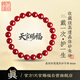 天官賜?！?8節禮物】收藏級天然全透光晶體朱砂手串男女款本命年禮物8mm