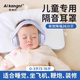 愛(ài)康尼兒童隔音耳罩嬰兒睡覺(jué)降噪頭戴式核磁鞭炮防噪音耳罩兩帶款粉色